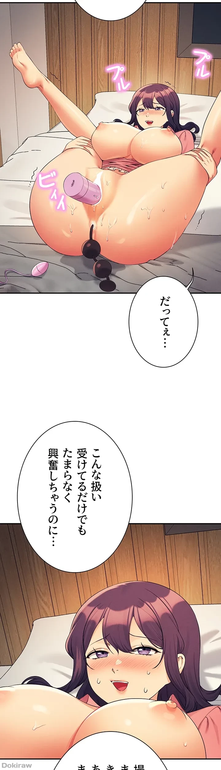 工学ヘヴン 第124話 - 13