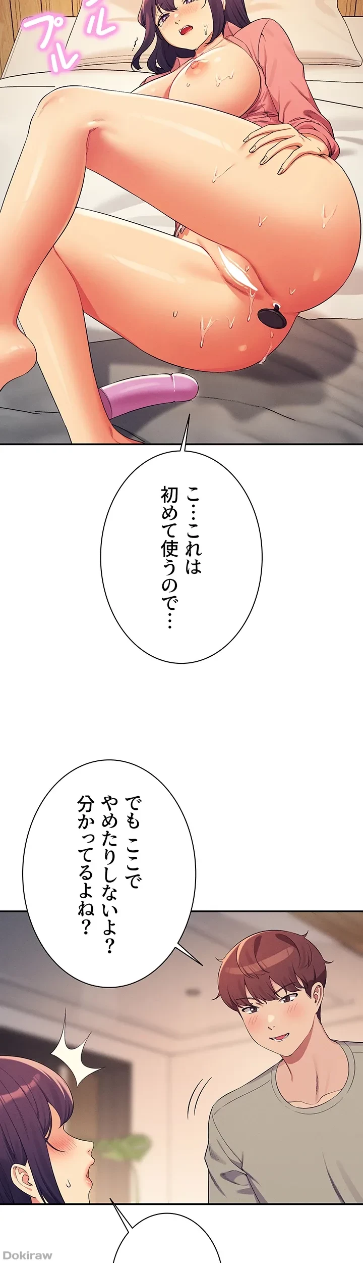 工学ヘヴン 第124話 - 16