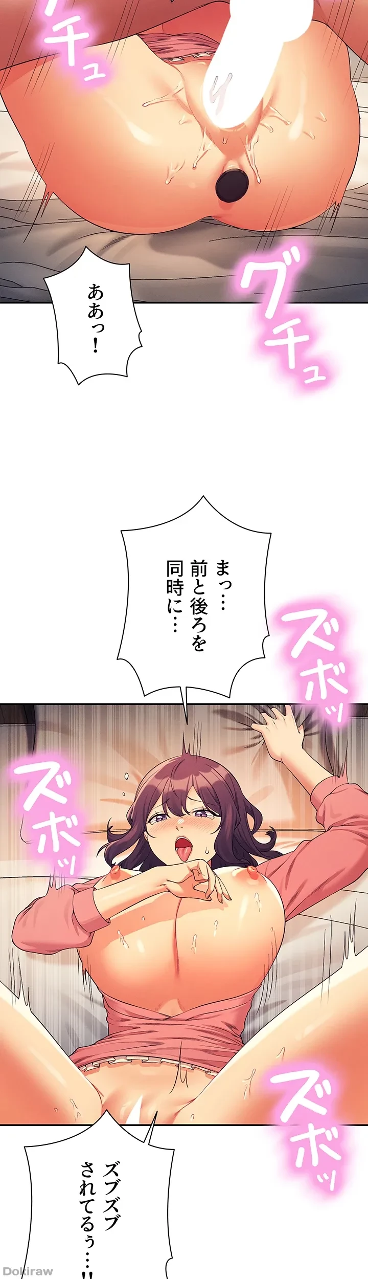 工学ヘヴン 第124話 - 19