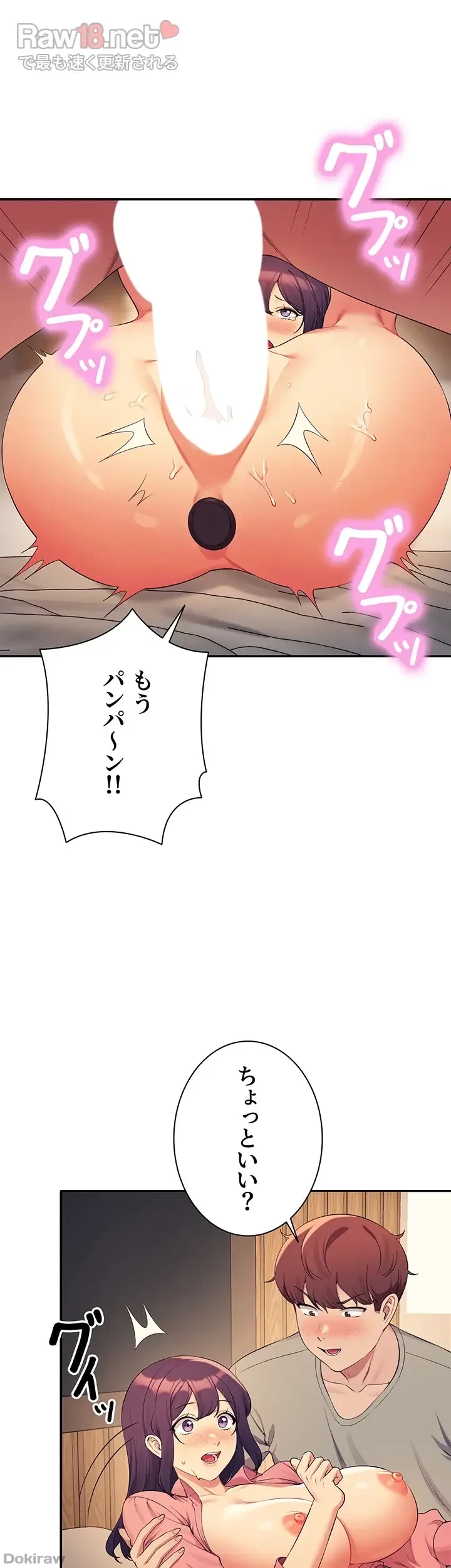 工学ヘヴン 第124話 - 21