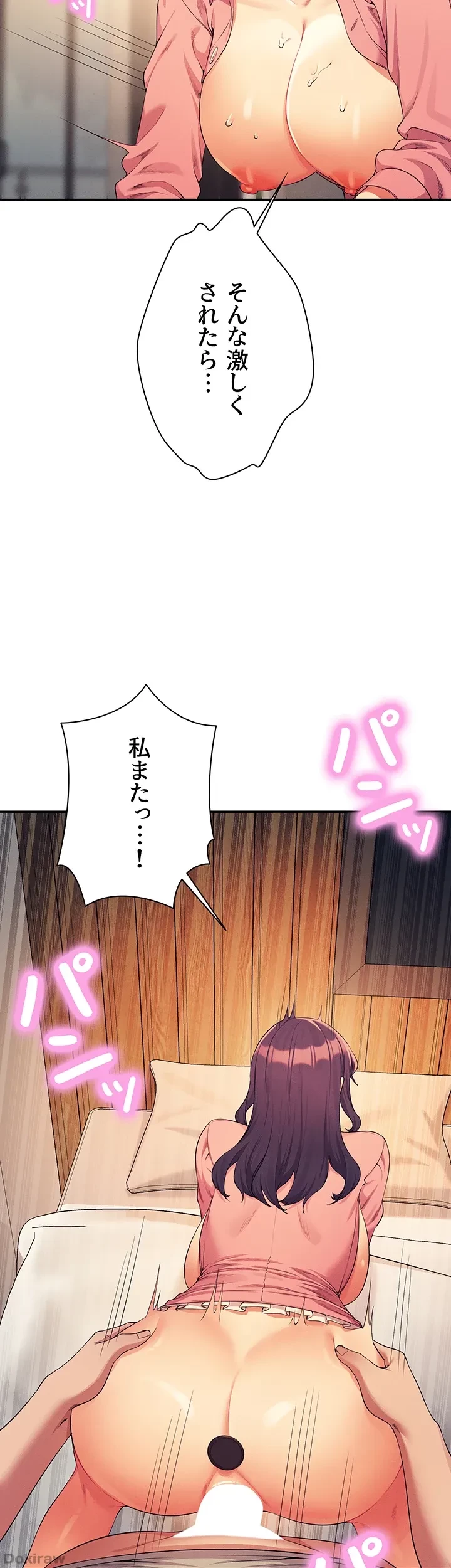 工学ヘヴン 第124話 - 24