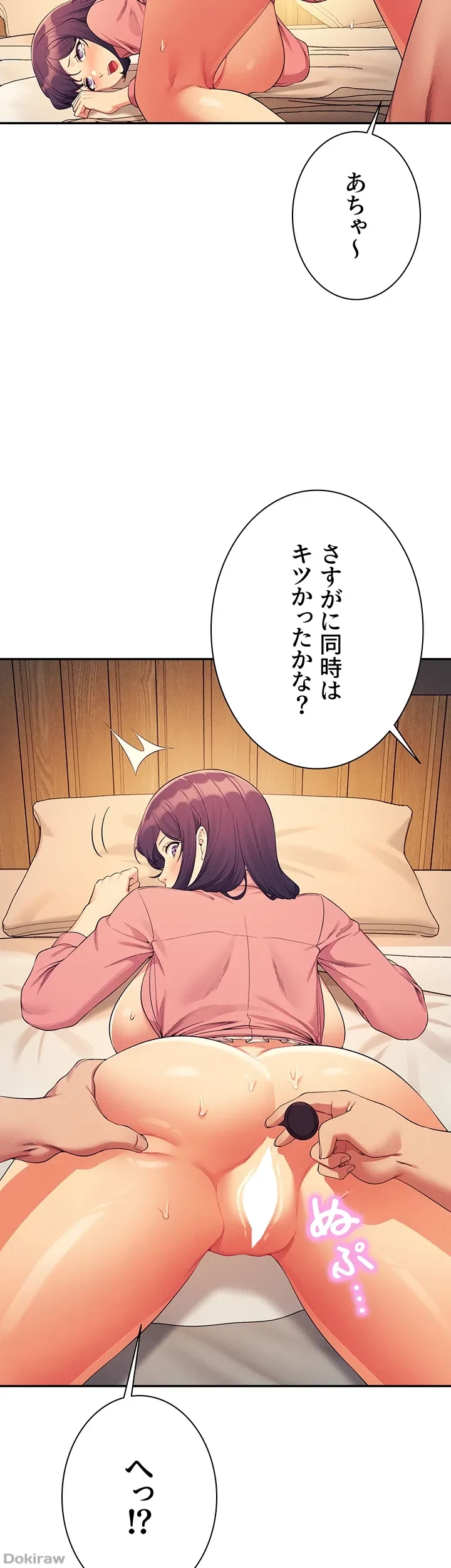 工学ヘヴン 第124話 - 27