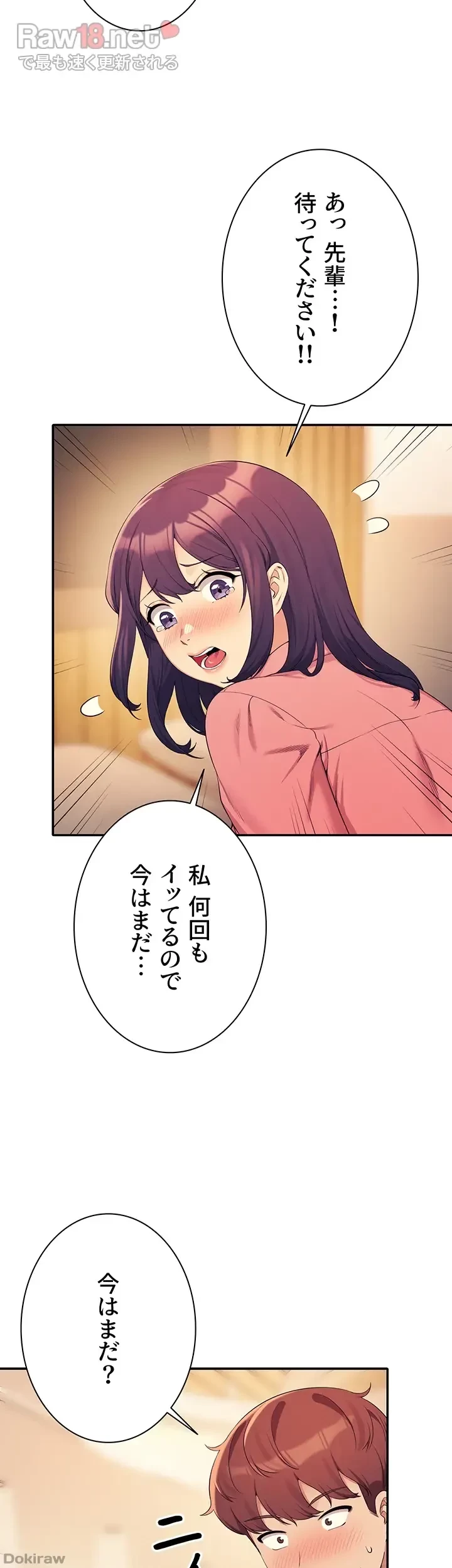 工学ヘヴン 第124話 - 28