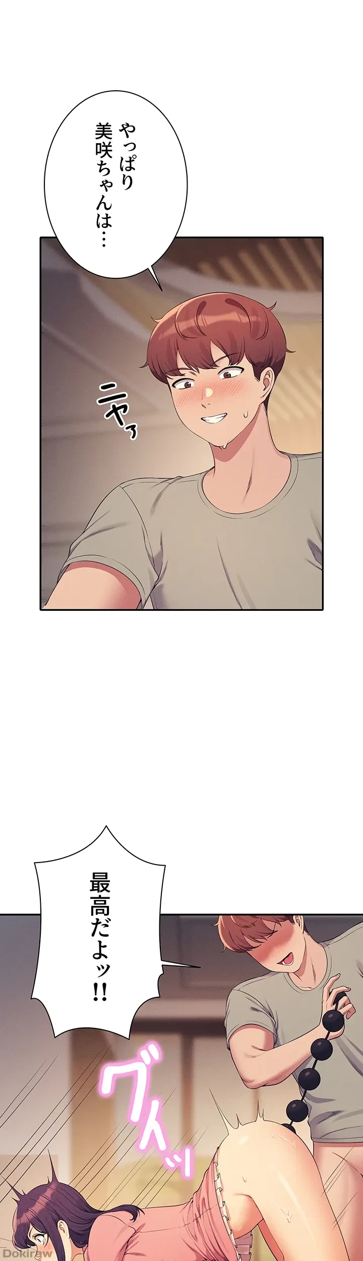 工学ヘヴン 第124話 - 31