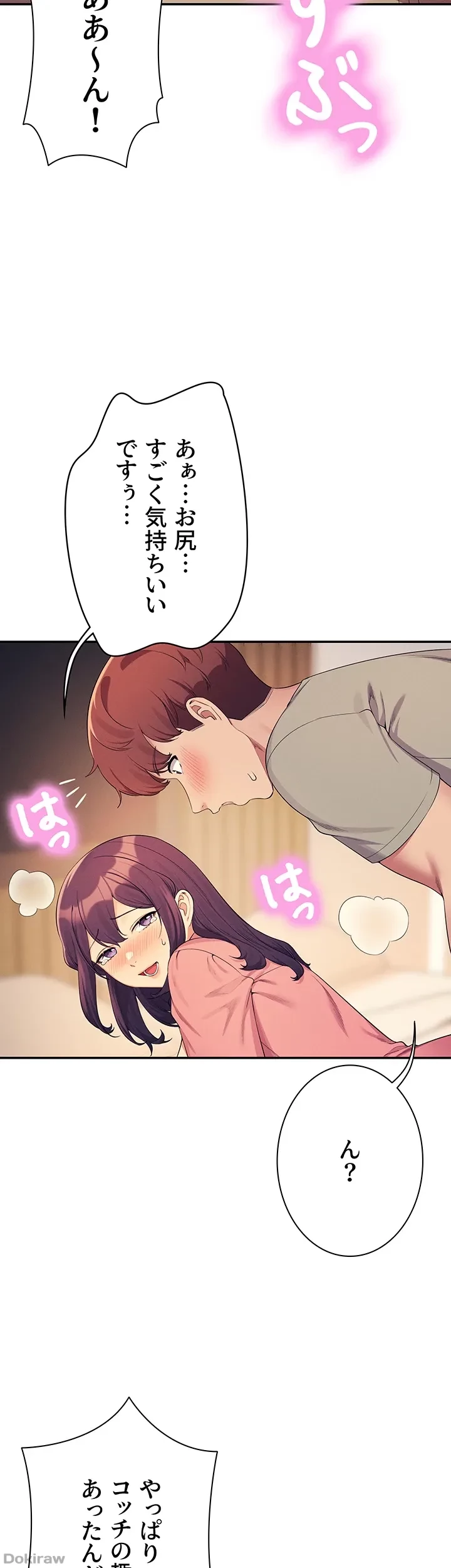 工学ヘヴン 第124話 - 37