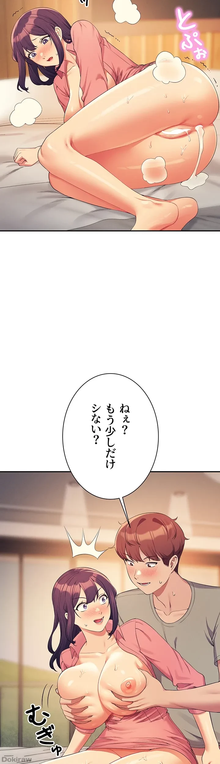 工学ヘヴン 第124話 - 43