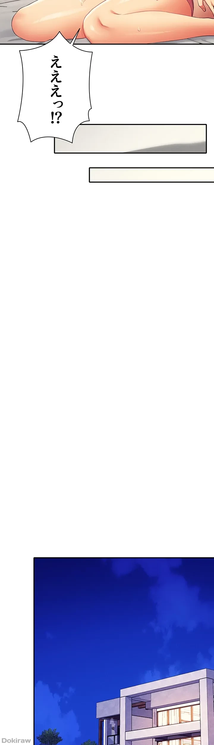 工学ヘヴン 第124話 - 44