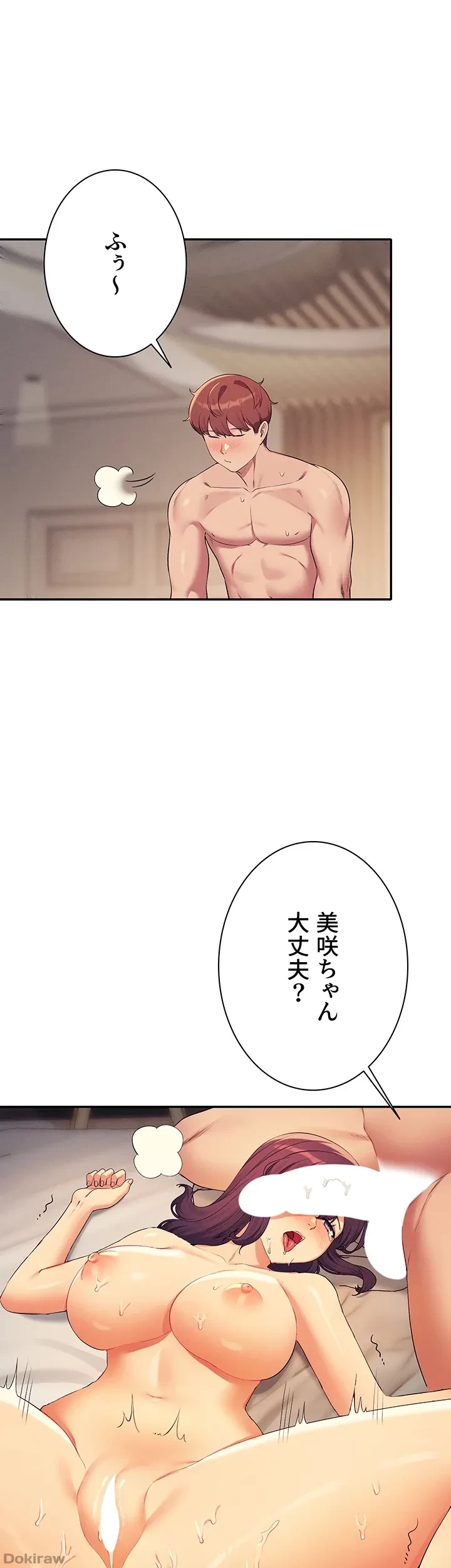 工学ヘヴン 第124話 - 46