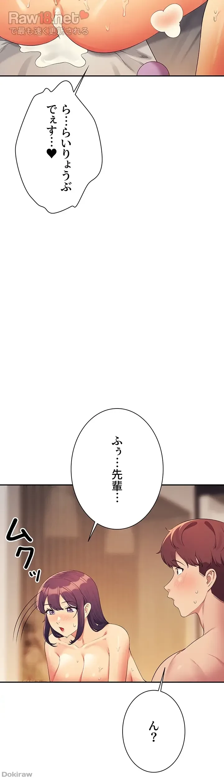 工学ヘヴン 第124話 - 47