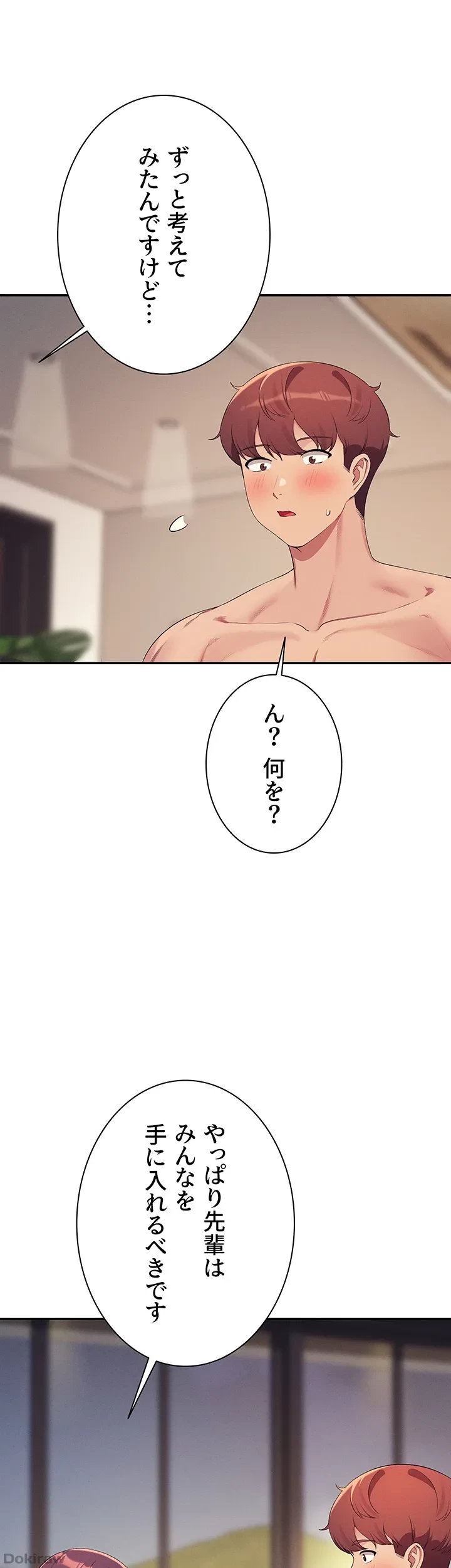 工学ヘヴン 第124話 - 48