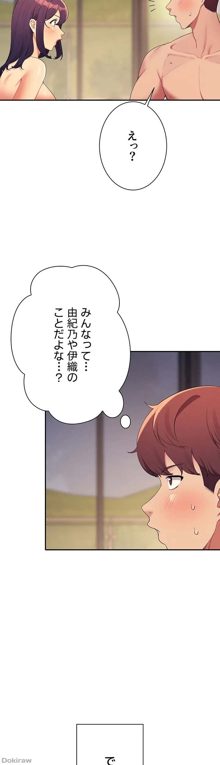 工学ヘヴン 第124話 - 49