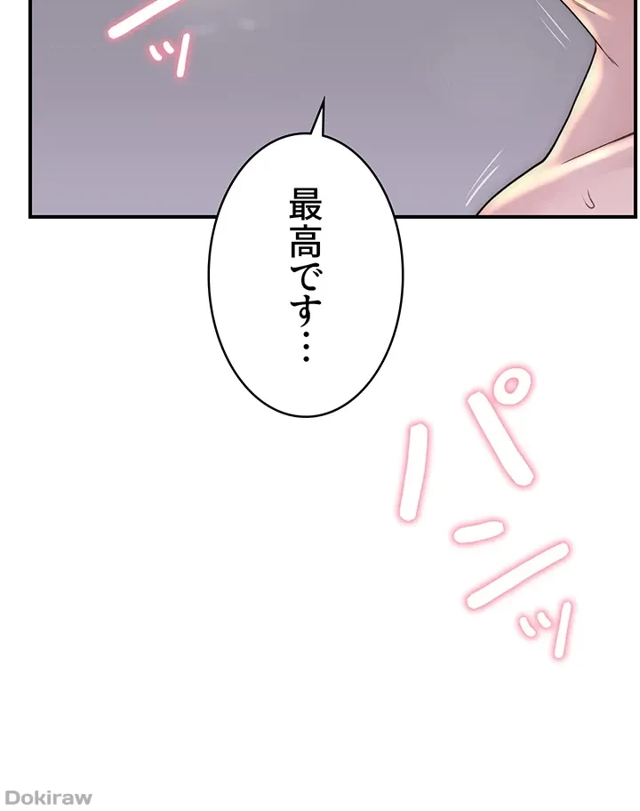 抜け出せない母親の沼 第50話 - 15