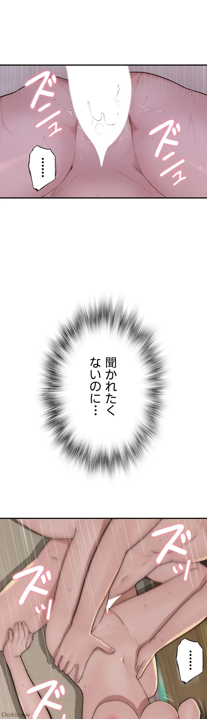 抜け出せない母親の沼 第50話 - 20