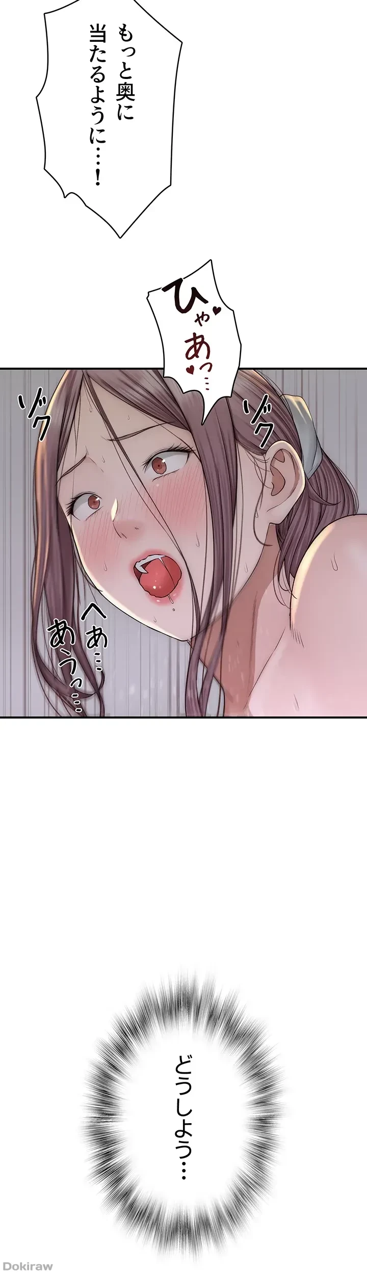 抜け出せない母親の沼 第51話 - 3