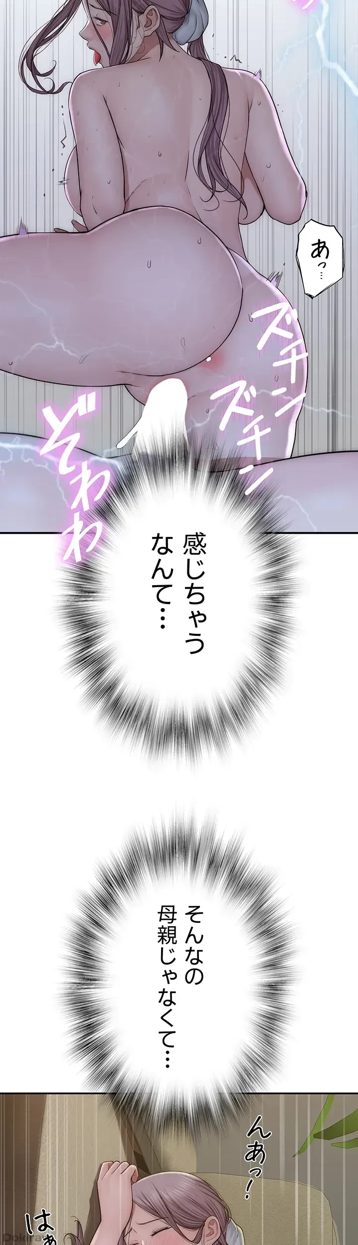 抜け出せない母親の沼 第51話 - 10