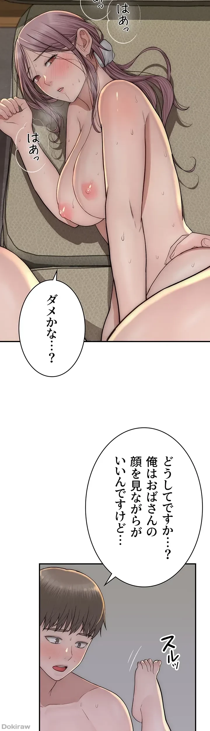 抜け出せない母親の沼 第51話 - 17