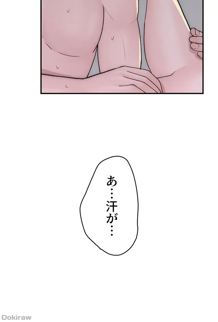 抜け出せない母親の沼 第51話 - 18