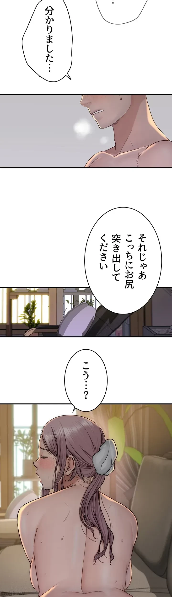抜け出せない母親の沼 第51話 - 20