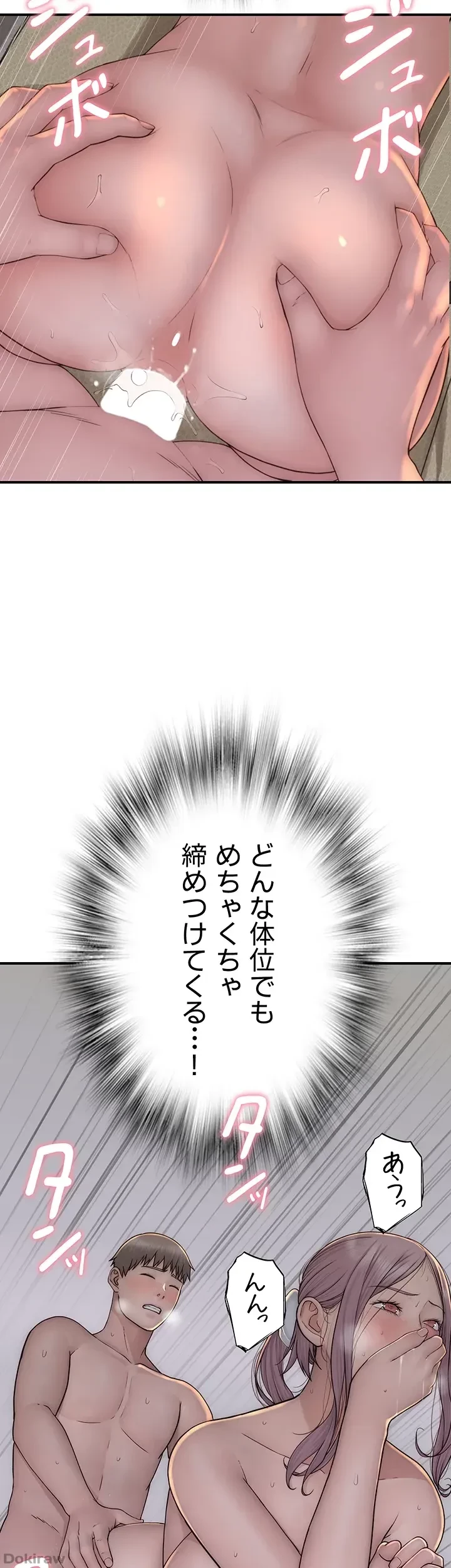 抜け出せない母親の沼 第51話 - 29