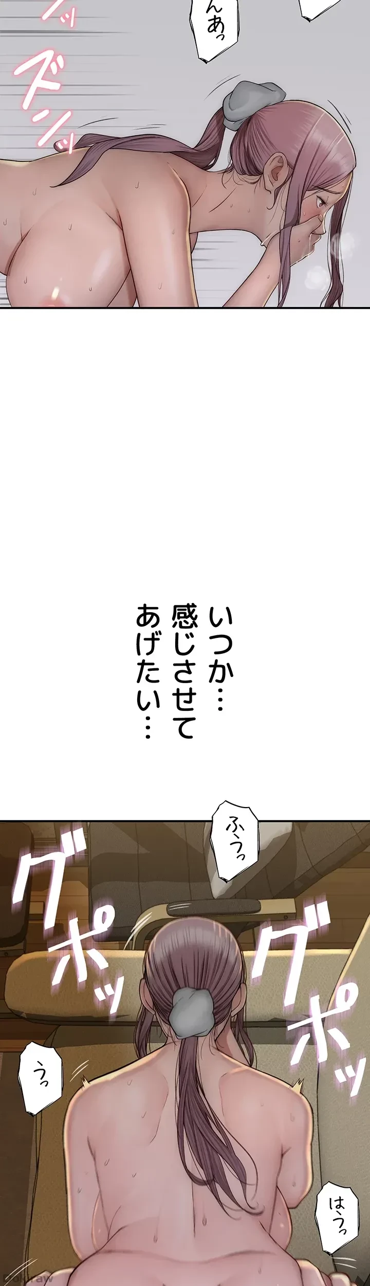 抜け出せない母親の沼 第51話 - 32