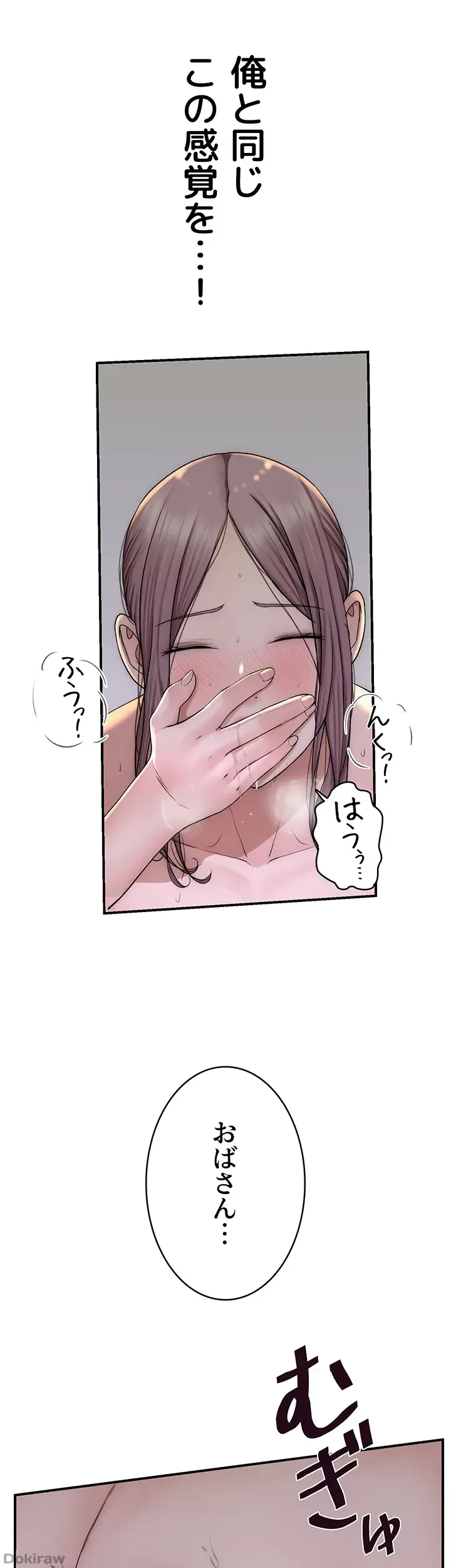 抜け出せない母親の沼 第51話 - 34