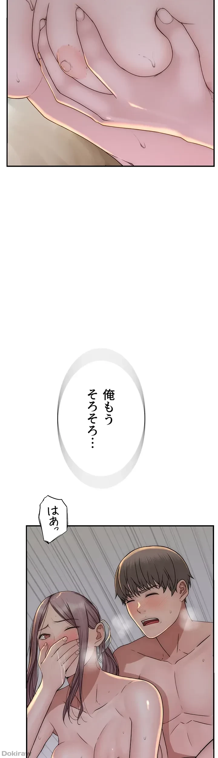 抜け出せない母親の沼 第51話 - 35
