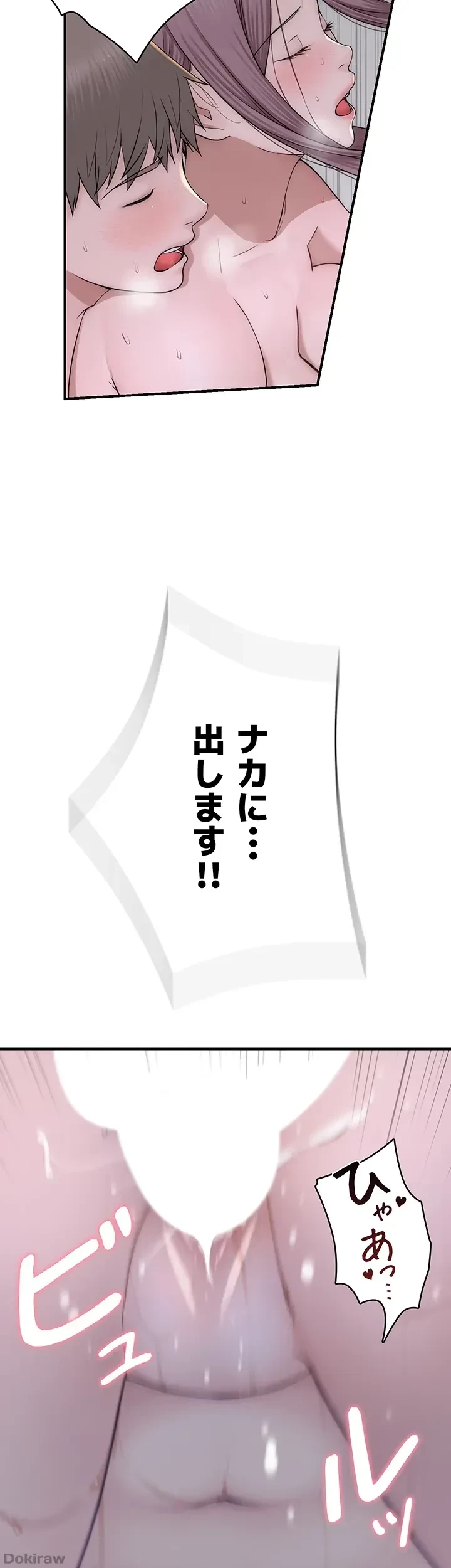 抜け出せない母親の沼 第51話 - 41