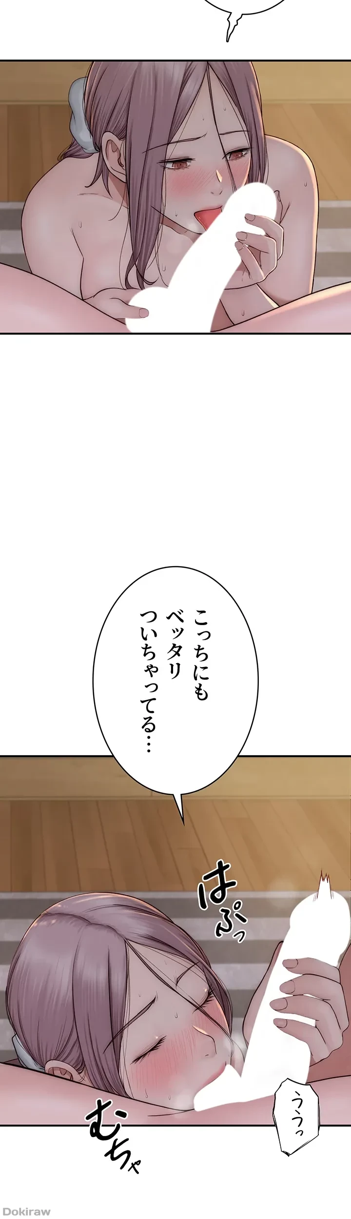 抜け出せない母親の沼 第52話 - 14
