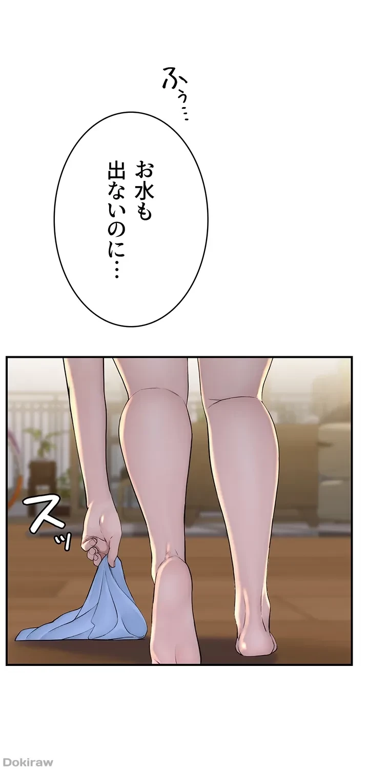 抜け出せない母親の沼 第52話 - 24