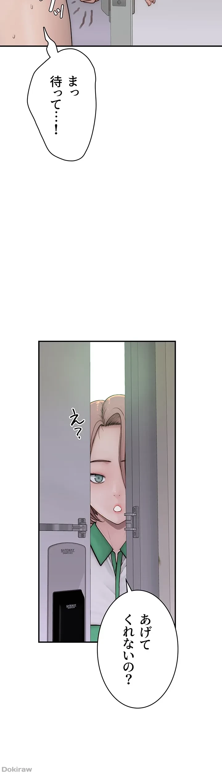 抜け出せない母親の沼 第52話 - 33