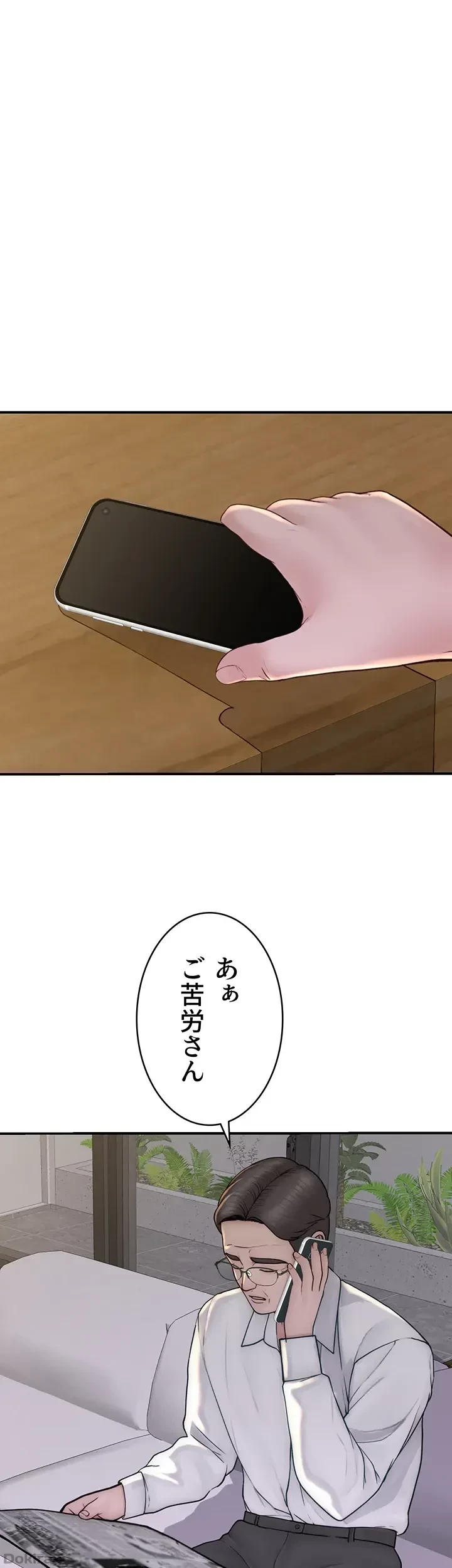 抜け出せない母親の沼 第53話 - 8