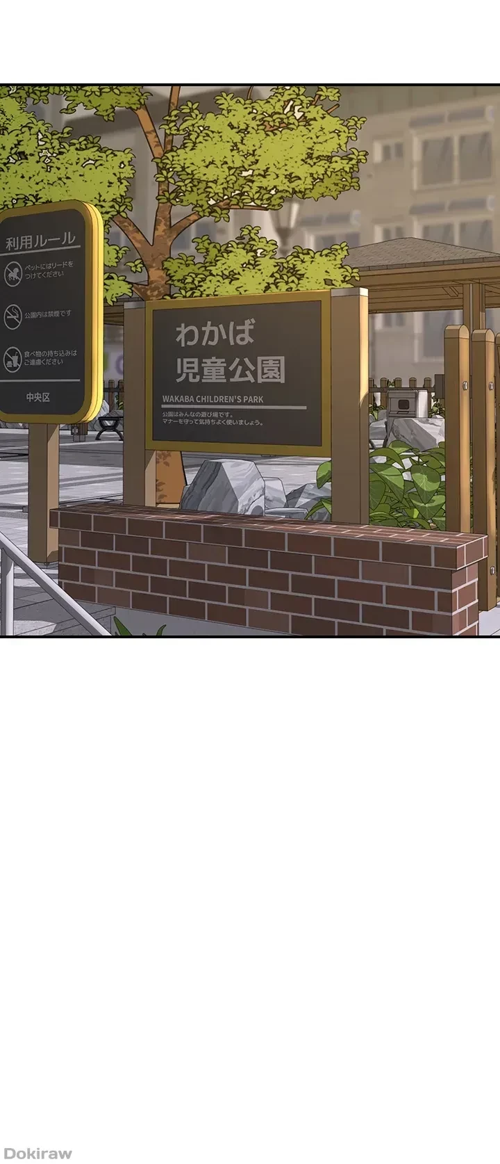 抜け出せない母親の沼 第53話 - 13