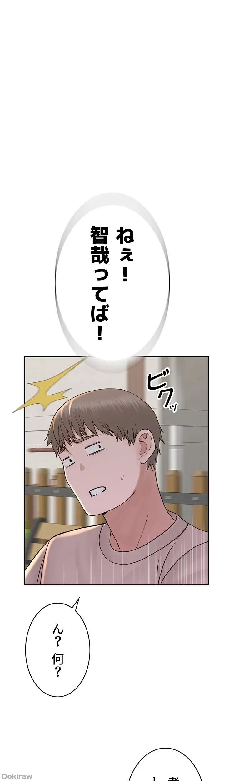 抜け出せない母親の沼 第53話 - 20