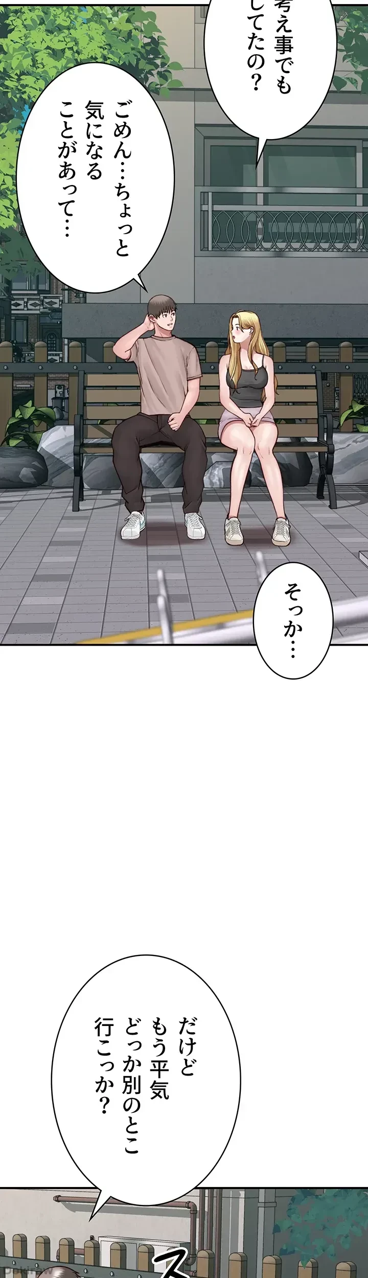 抜け出せない母親の沼 第53話 - 21