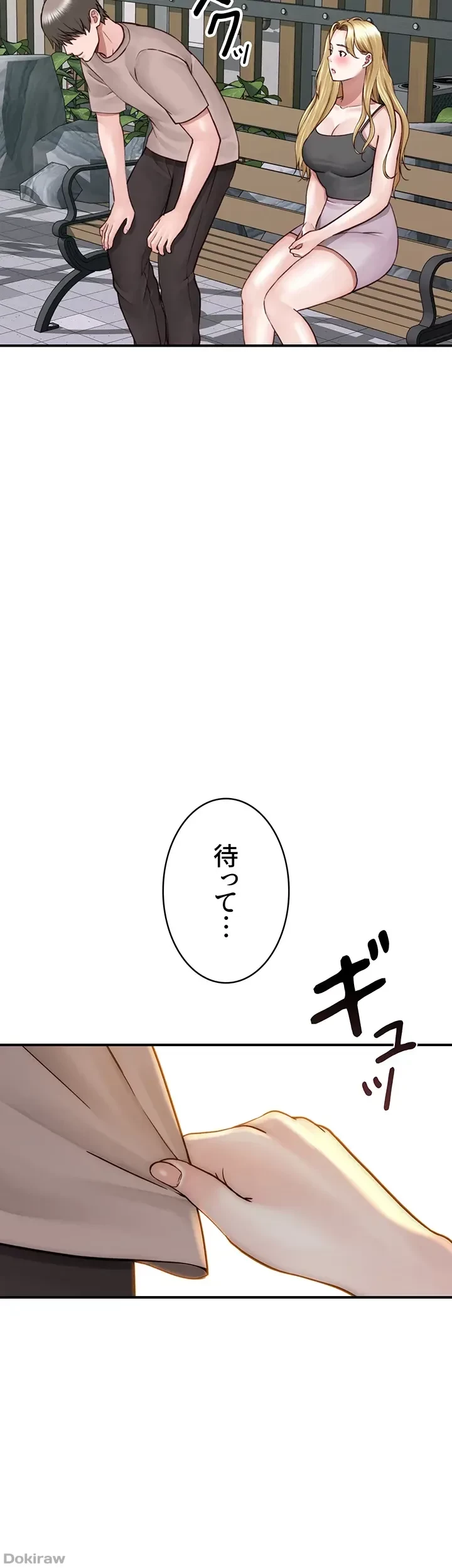 抜け出せない母親の沼 第53話 - 22