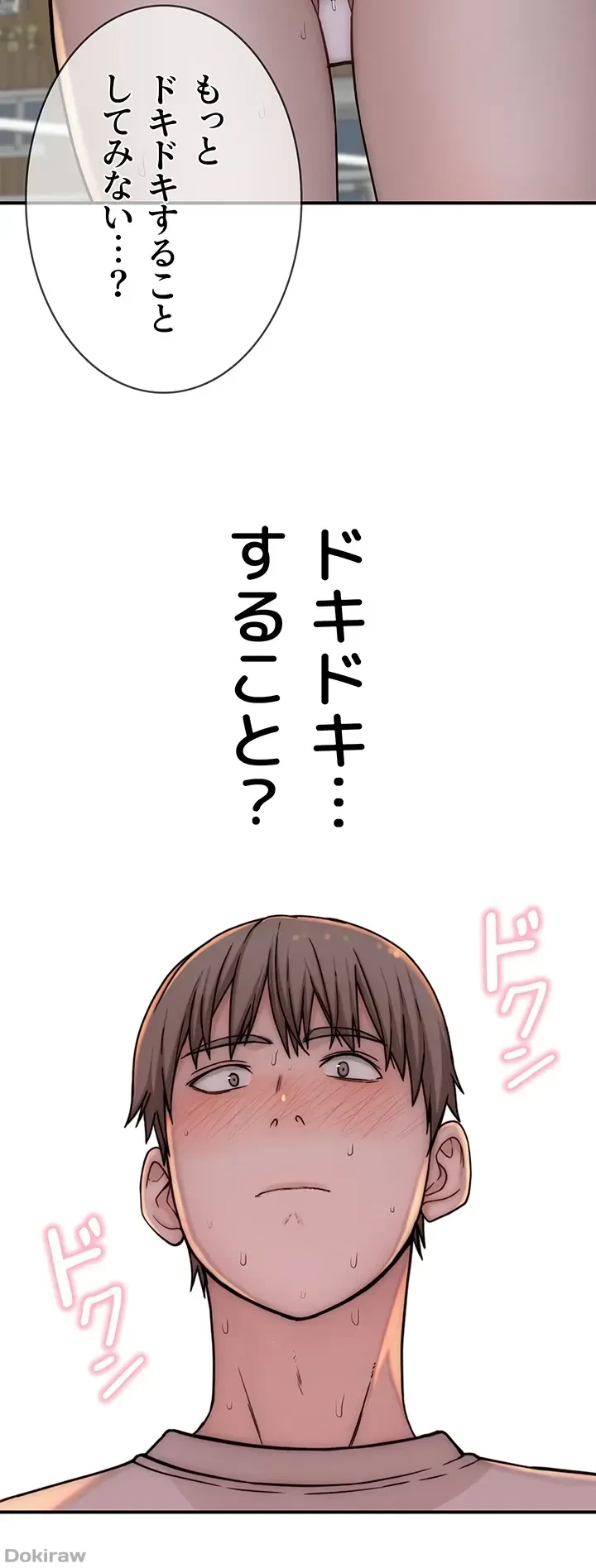 抜け出せない母親の沼 第53話 - 28