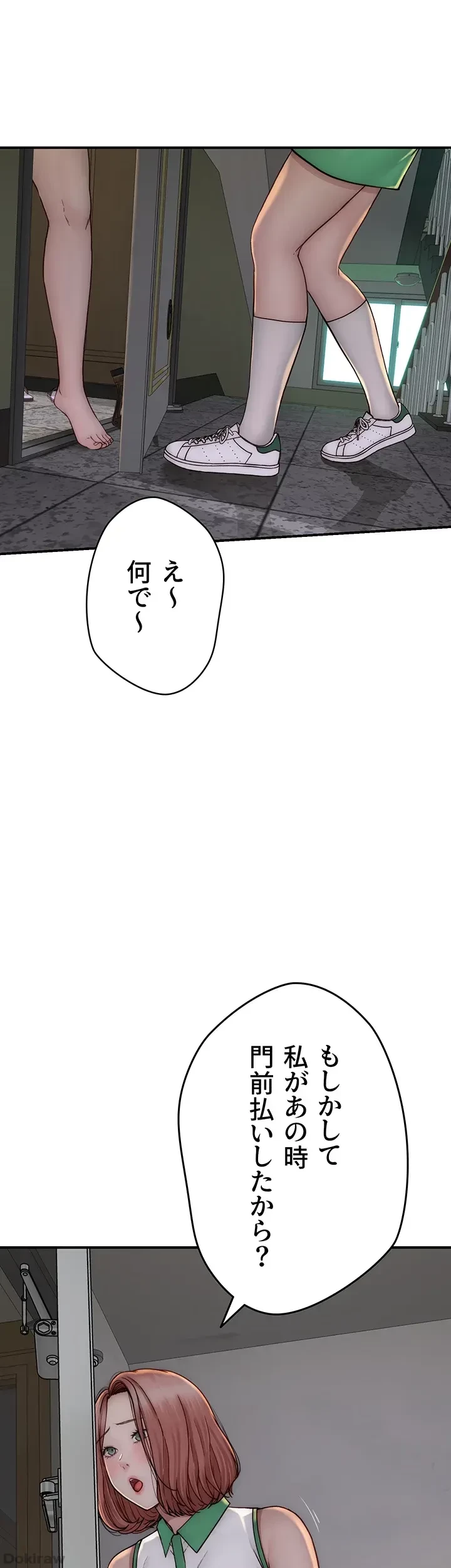 抜け出せない母親の沼 第53話 - 30