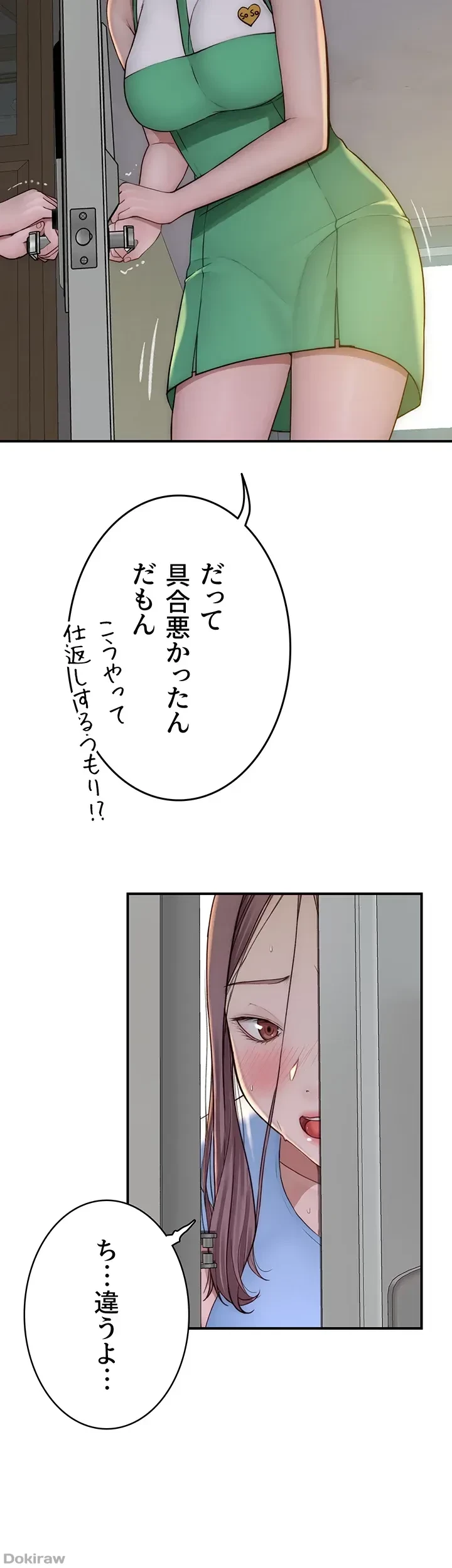 抜け出せない母親の沼 第53話 - 31