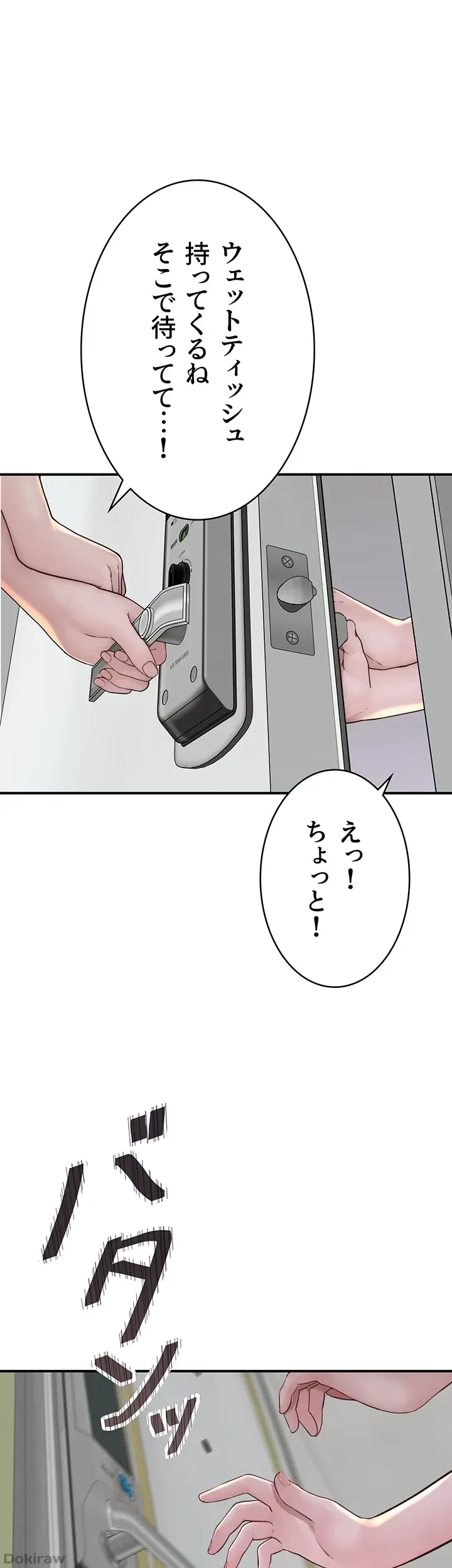 抜け出せない母親の沼 第53話 - 36