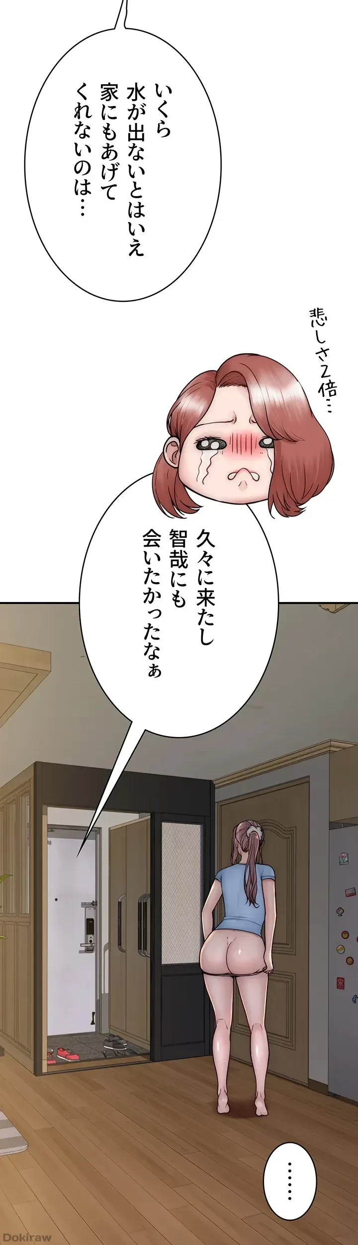 抜け出せない母親の沼 第53話 - 38