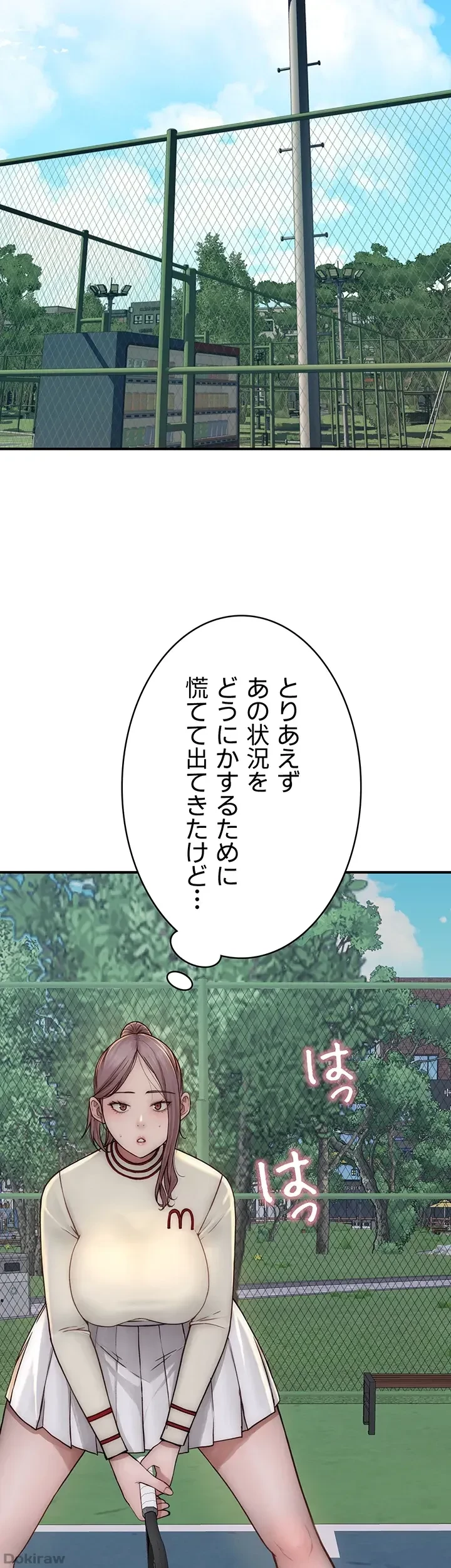 抜け出せない母親の沼 第53話 - 41