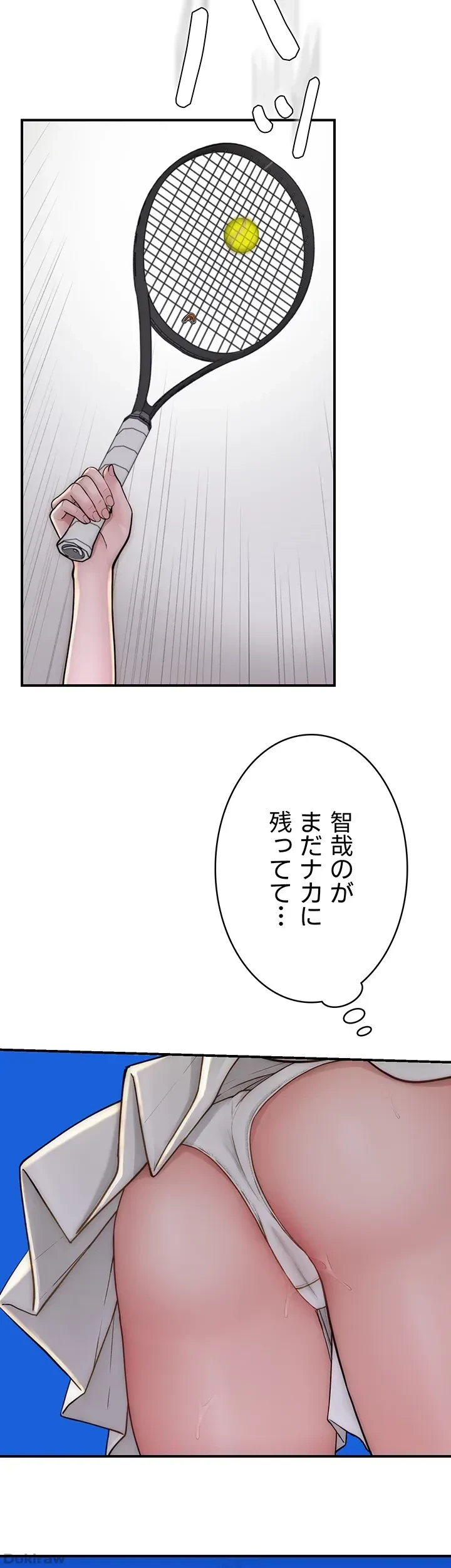 抜け出せない母親の沼 第53話 - 44