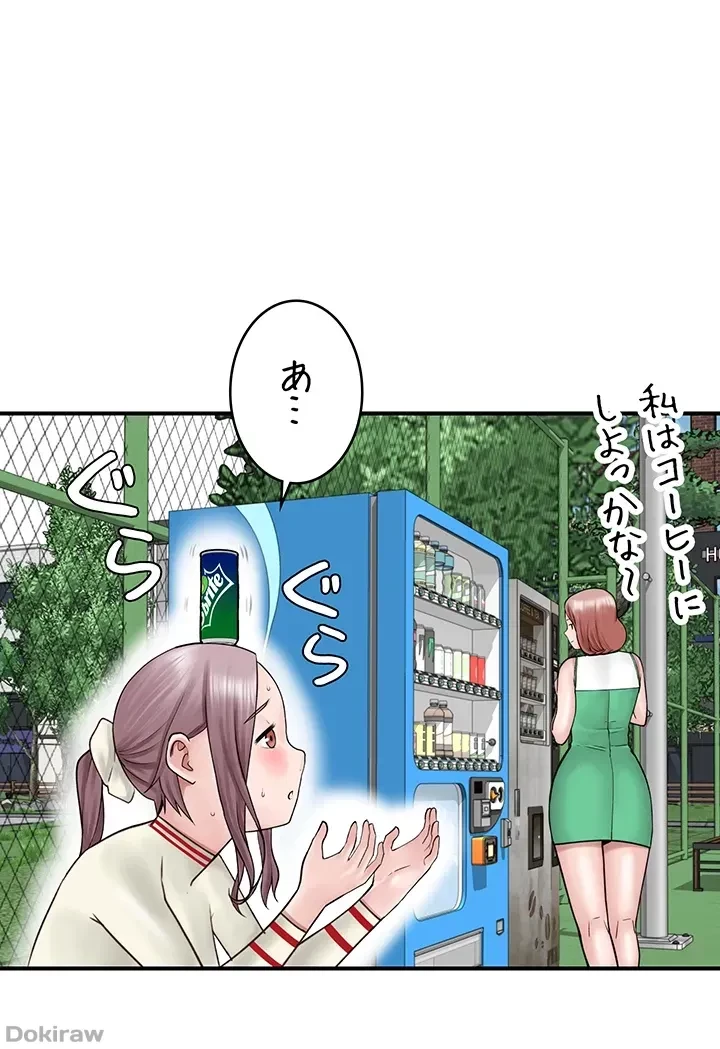 抜け出せない母親の沼 第54話 - 14