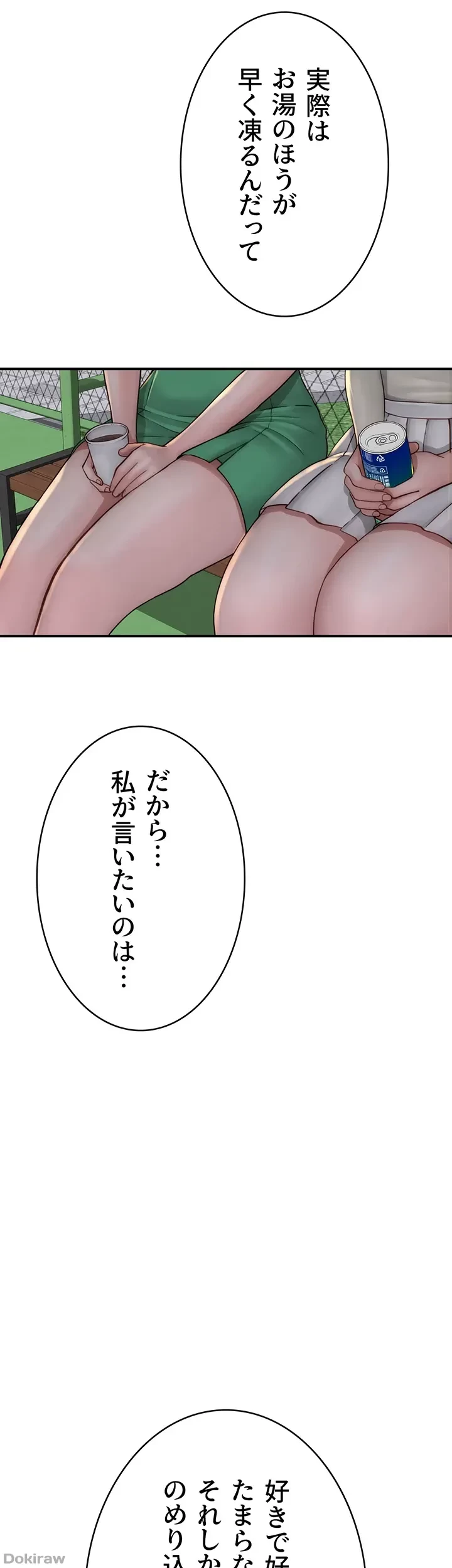 抜け出せない母親の沼 第54話 - 22