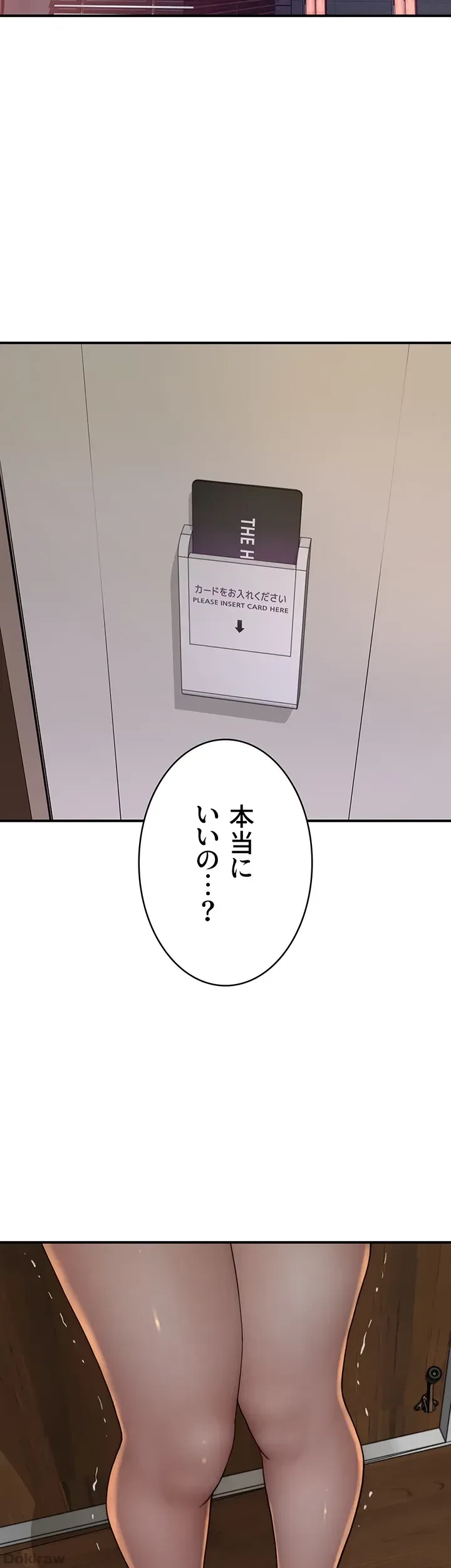 抜け出せない母親の沼 第54話 - 30