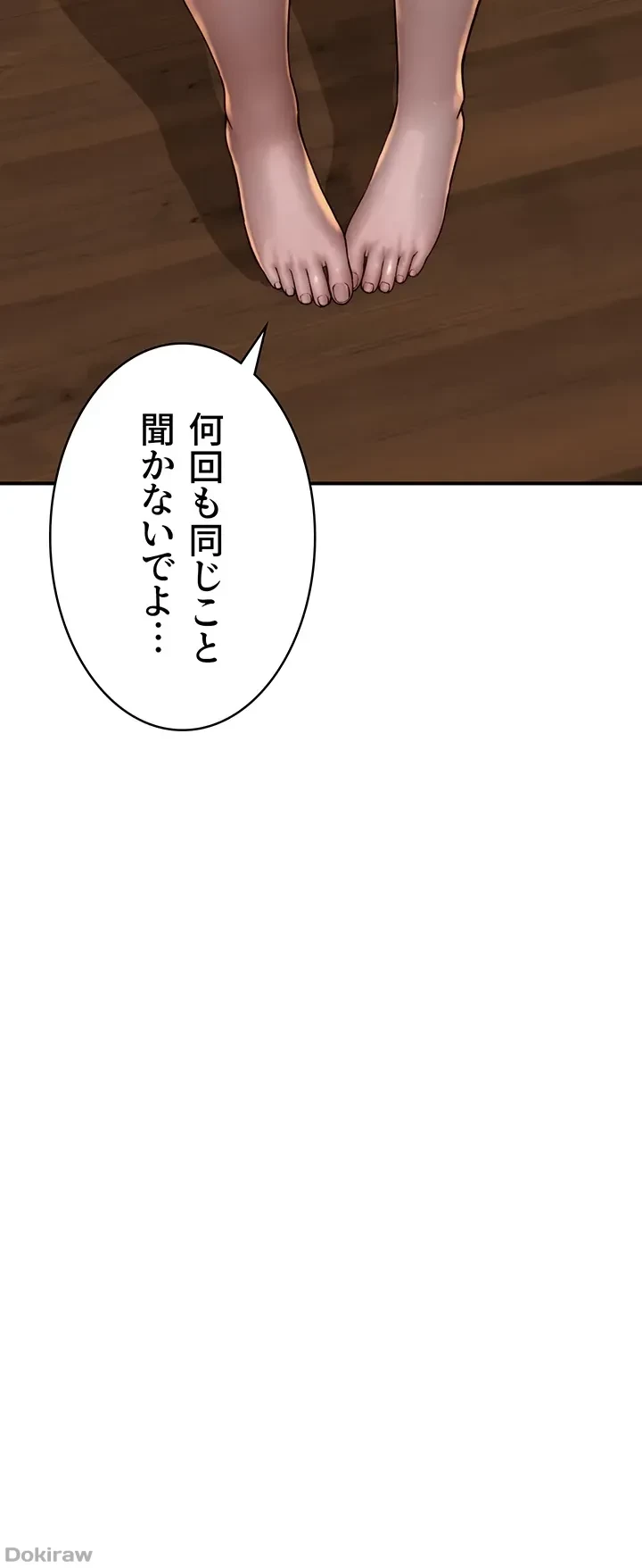 抜け出せない母親の沼 第54話 - 31