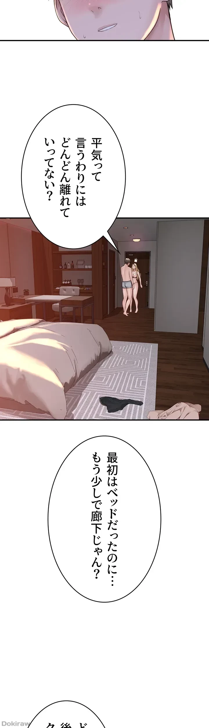 抜け出せない母親の沼 第54話 - 33