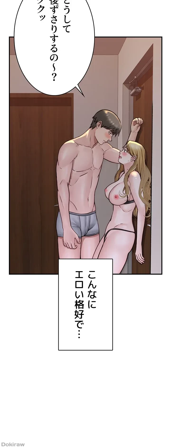 抜け出せない母親の沼 第54話 - 34