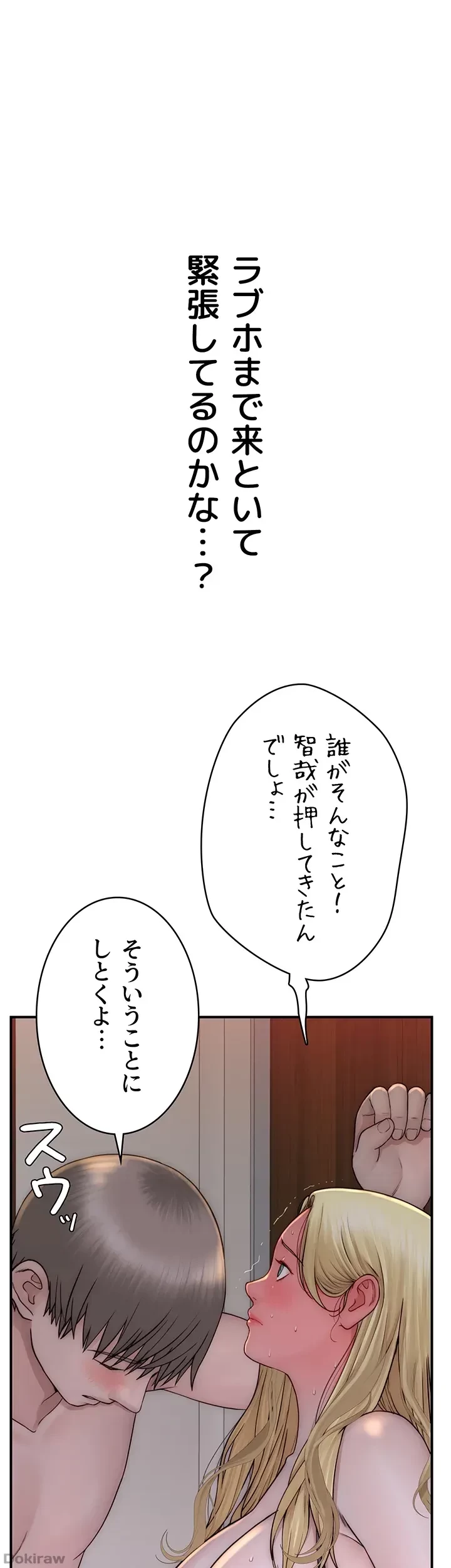 抜け出せない母親の沼 第54話 - 35