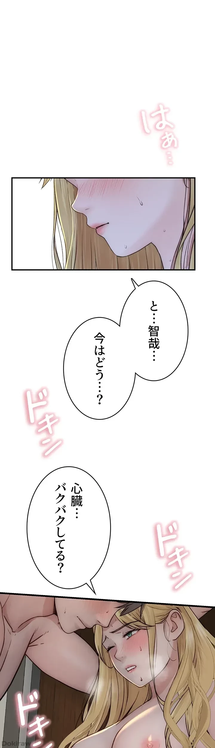 抜け出せない母親の沼 第54話 - 40
